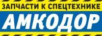 Прокладка ГБЦ 260-1003025 с герметиком