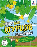 Сетка шпалерная для огурцов 10м