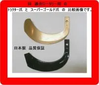 Ножи почвофрезы Kubota 34 Pcs Super Gold